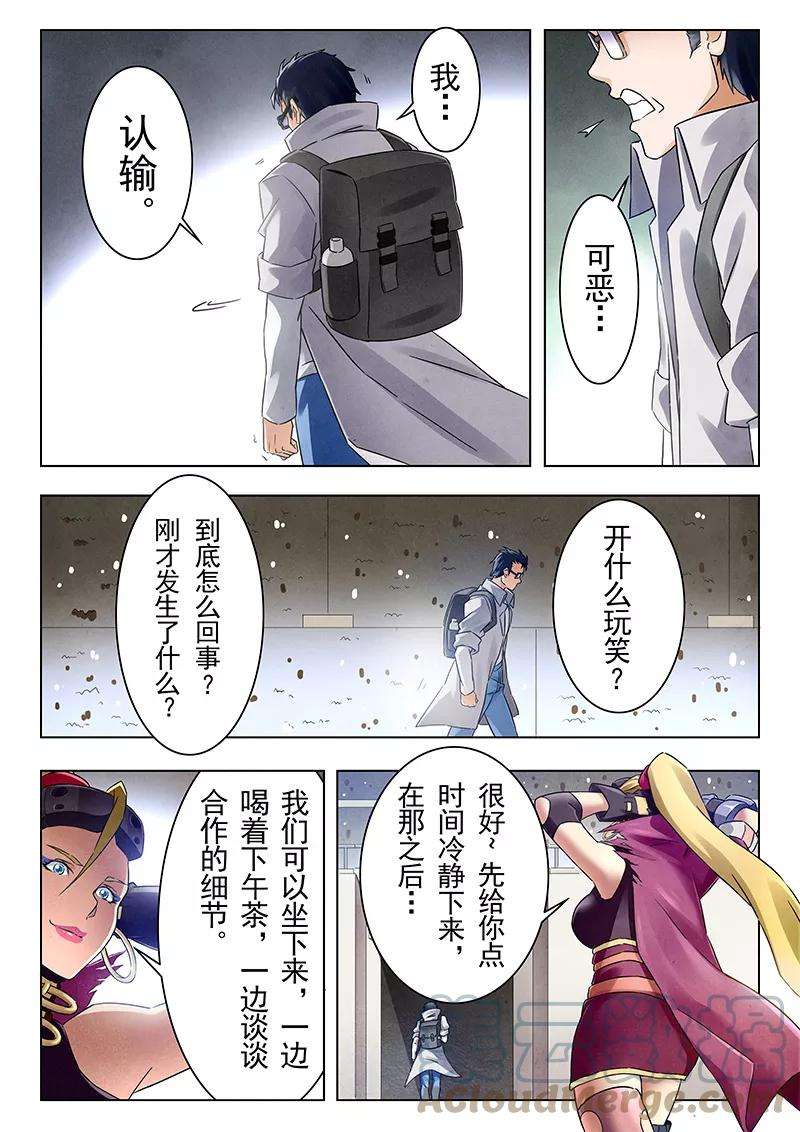 最后的召唤师十八话 八强（6）