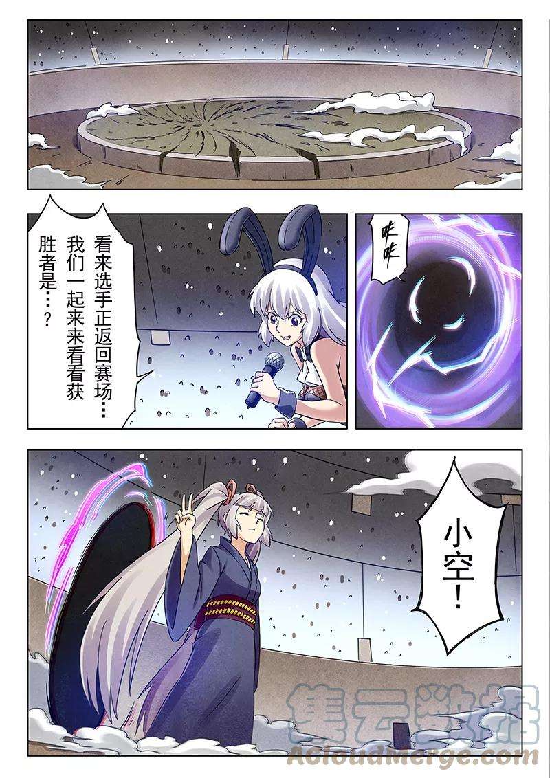 最后的召唤师十八话 八强（6）