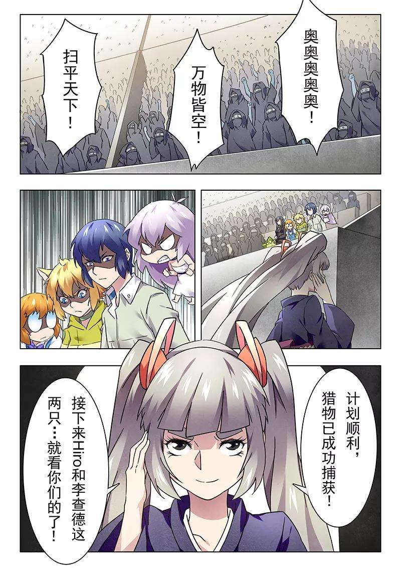 最后的召唤师十八话 八强（6）