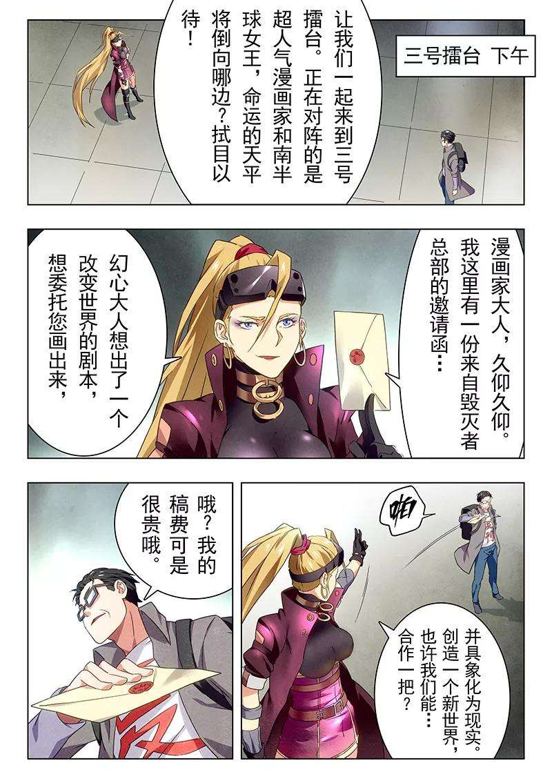 最后的召唤师十八话 八强（6）