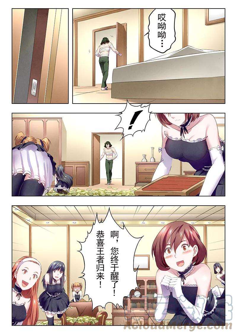 最后的召唤师十八话 八强（9