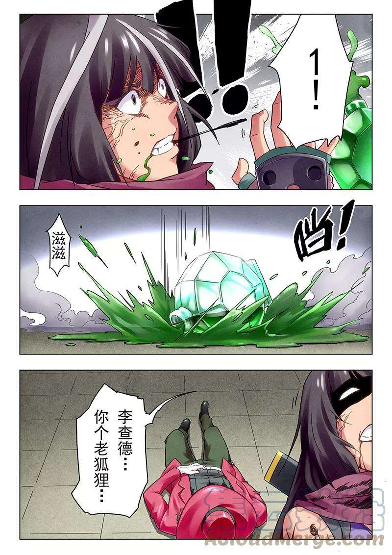 最后的召唤师十八话 八强（9