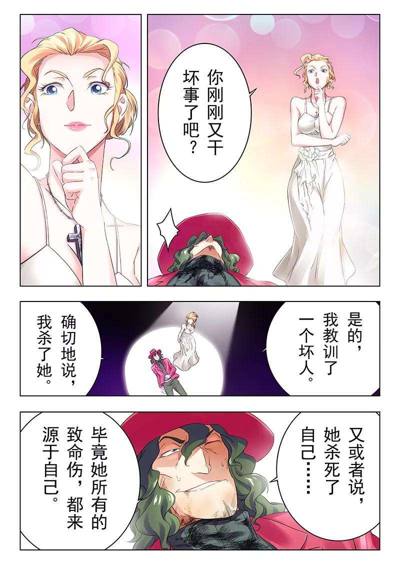 最后的召唤师十八话 八强（9