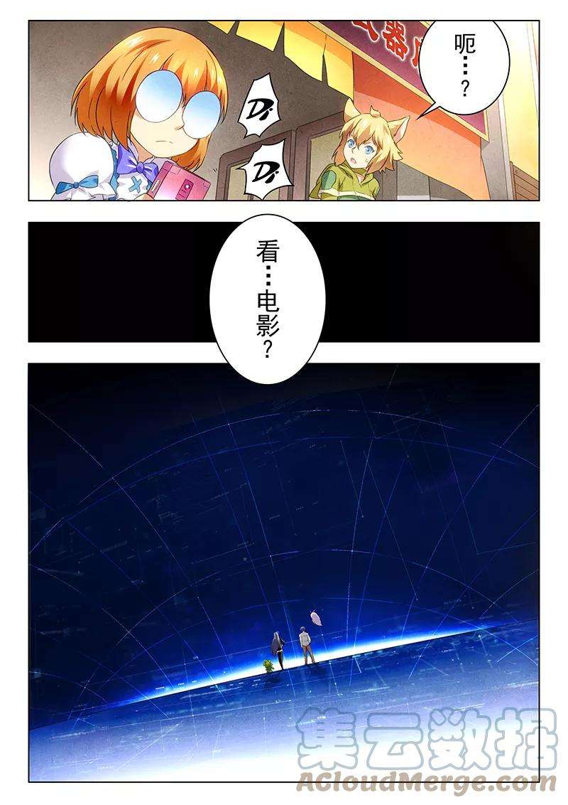 最后的召唤师十九话 决战前夜（1）