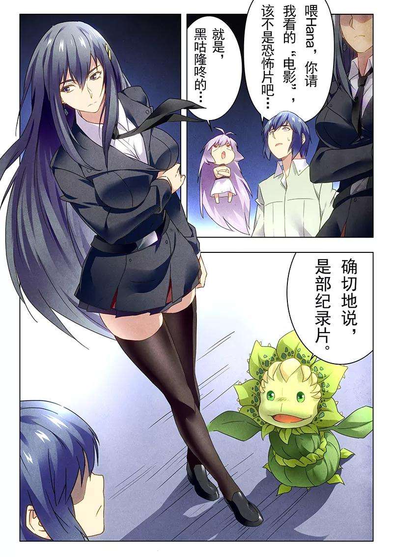 最后的召唤师十九话 决战前夜（1）