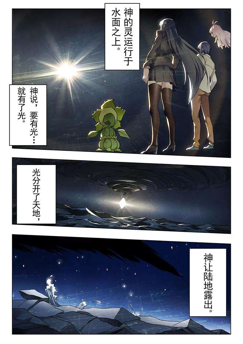 最后的召唤师十九话 决战前夜（1）