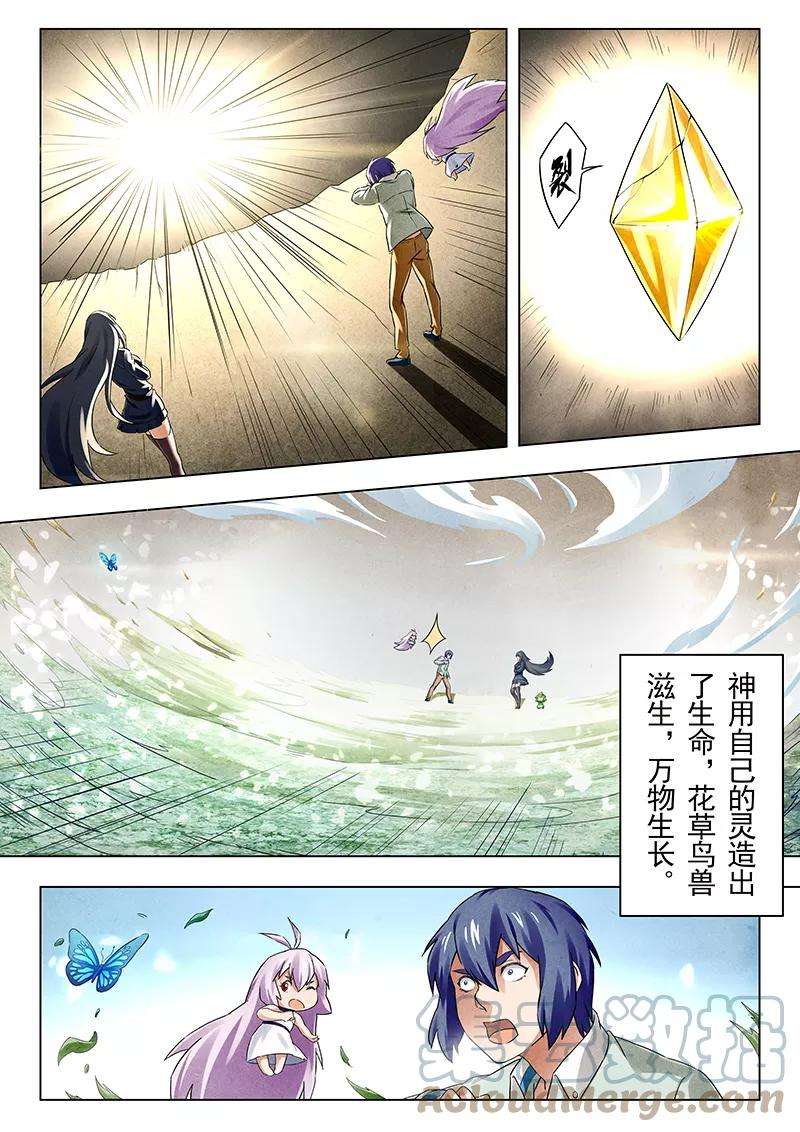 最后的召唤师十九话 决战前夜（1）
