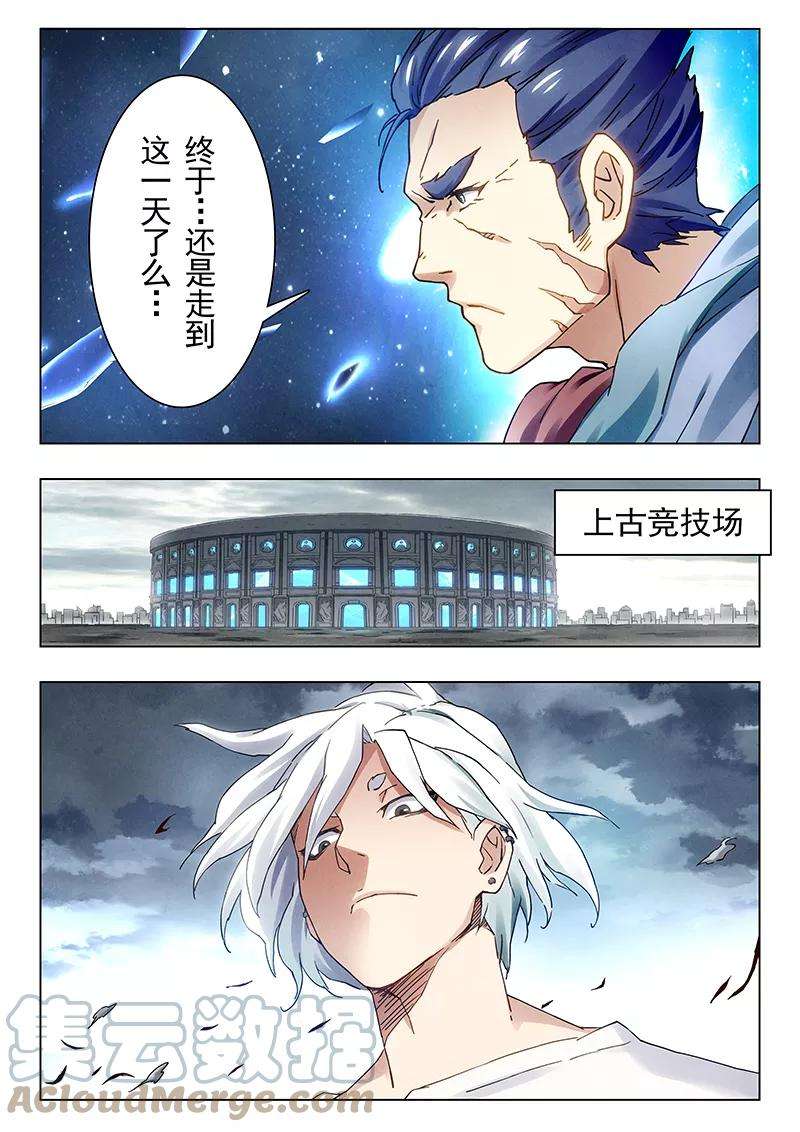 最后的召唤师十九话 决战前夜（1）