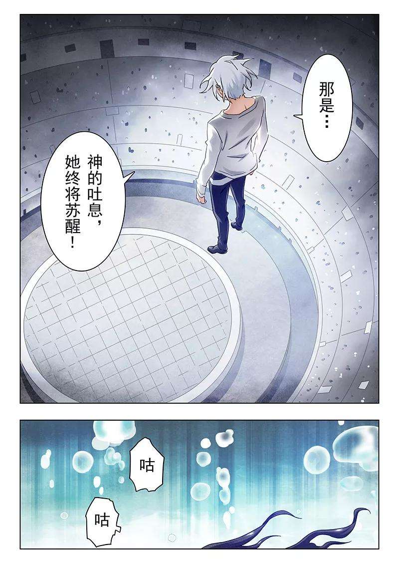 最后的召唤师十九话 决战前夜（1）