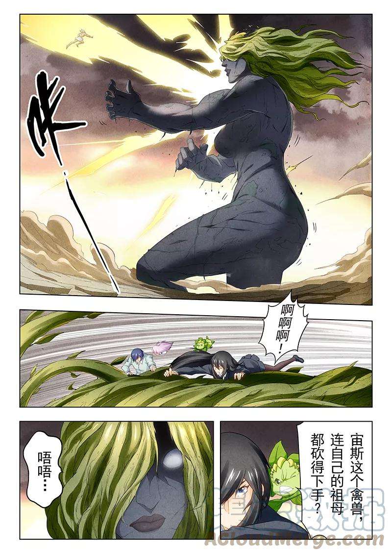 最后的召唤师十九话 决战前夜（2）