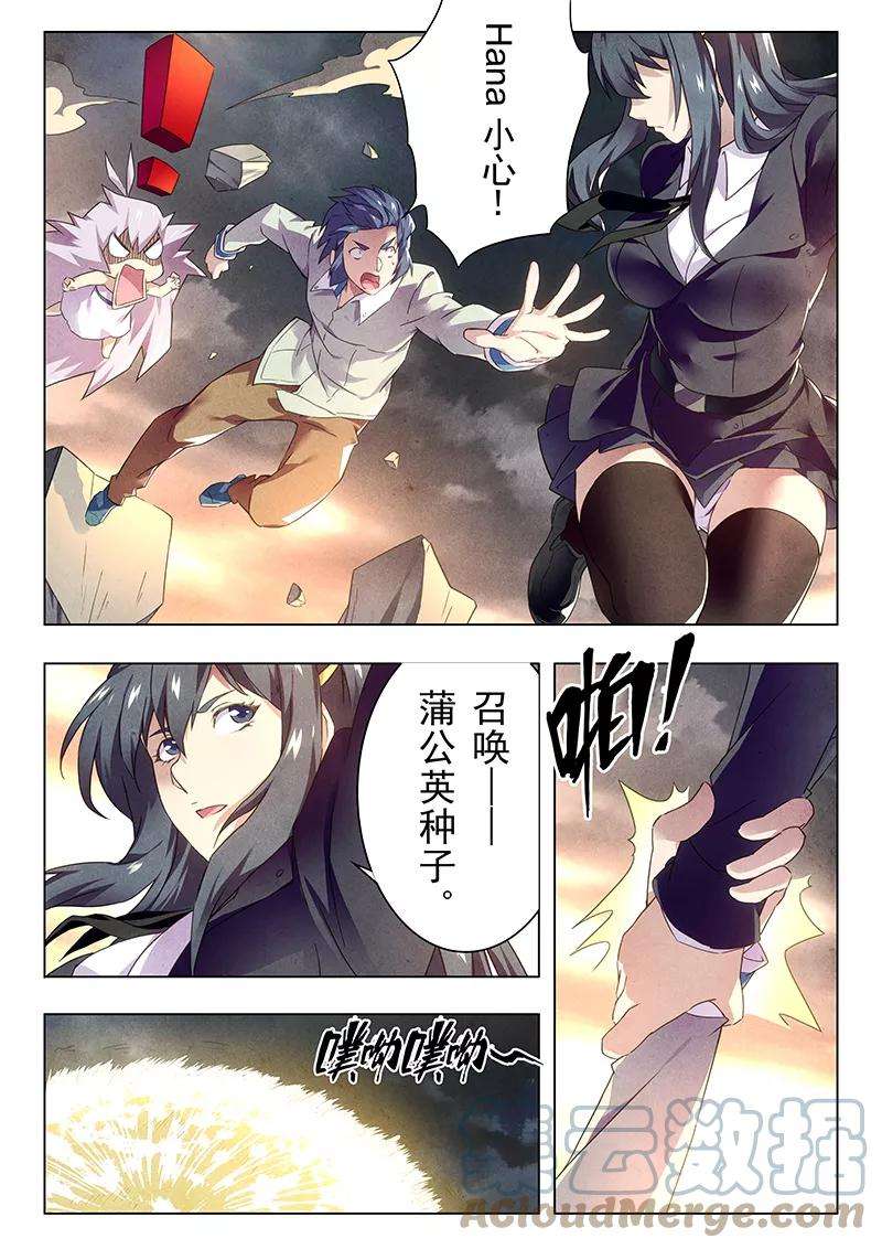 最后的召唤师十九话 决战前夜（2）