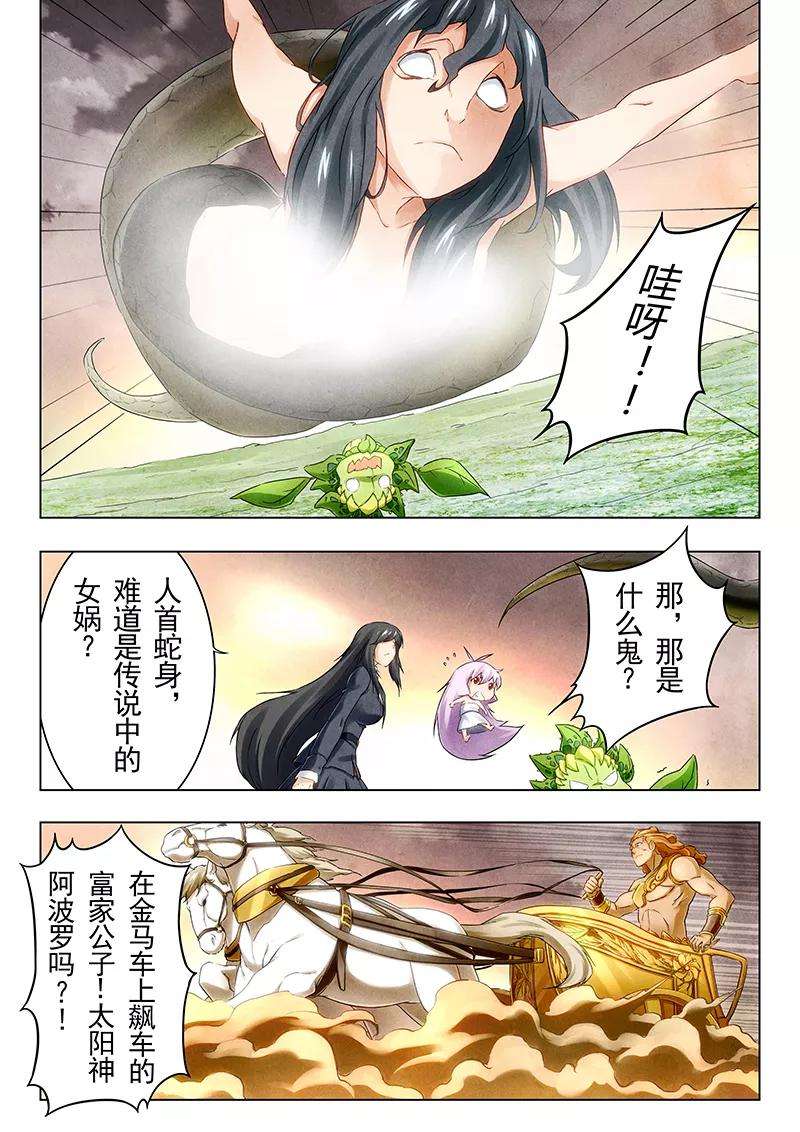 最后的召唤师十九话 决战前夜（2）