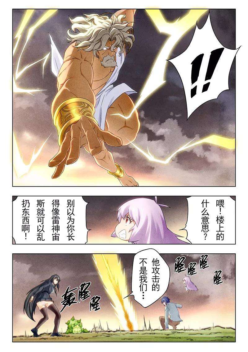 最后的召唤师十九话 决战前夜（2）