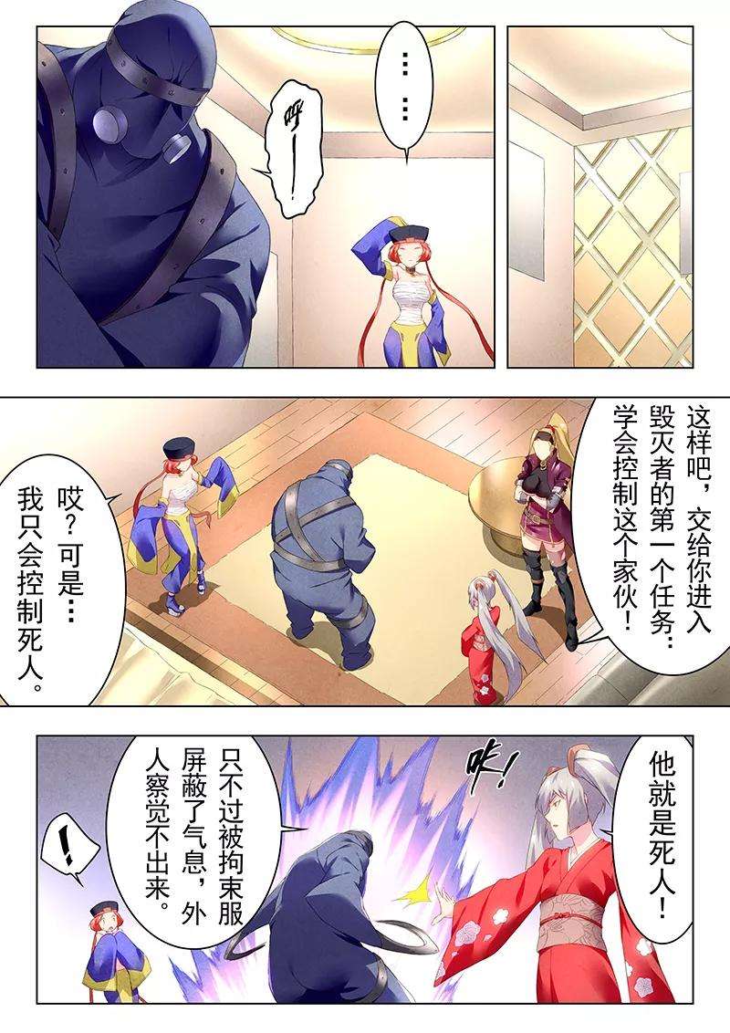 最后的召唤师十九话 决战前夜（3）