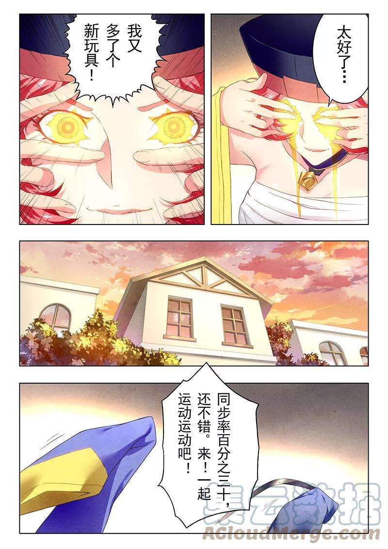 最后的召唤师十九话 决战前夜（3）