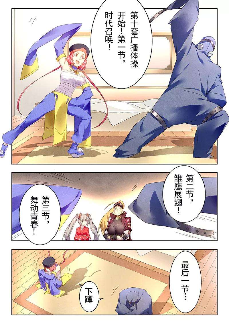最后的召唤师十九话 决战前夜（3）