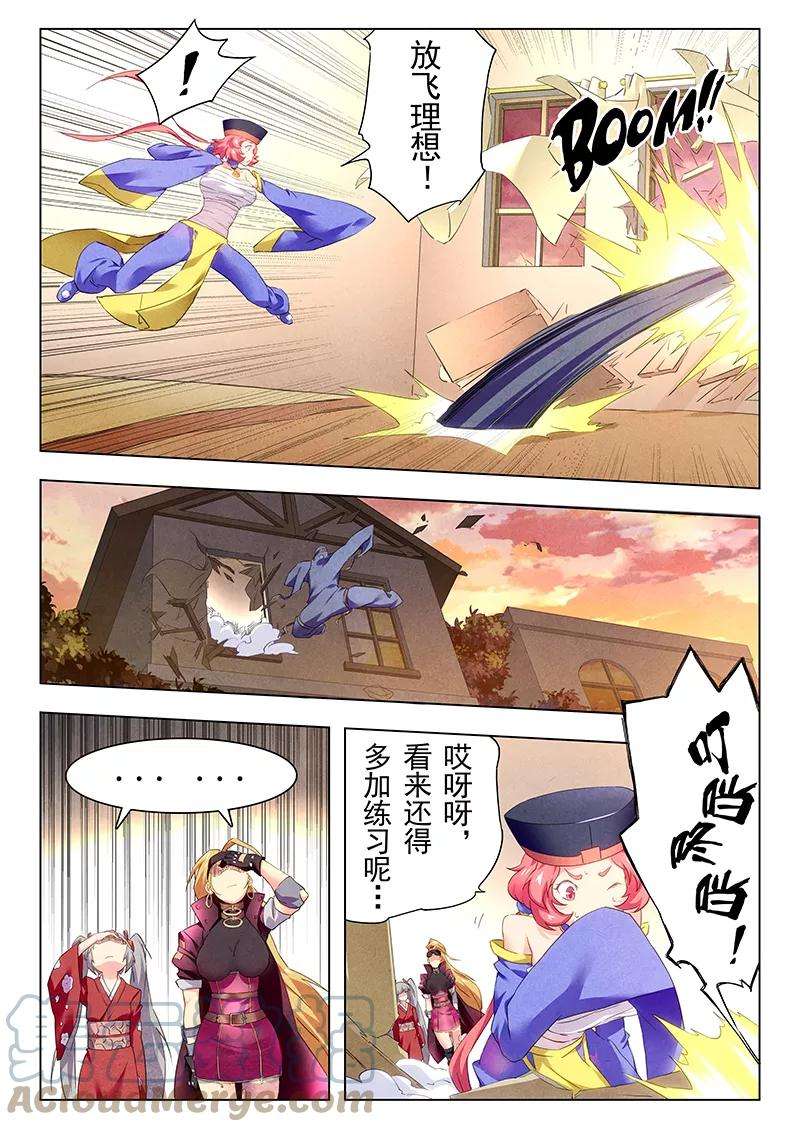 最后的召唤师十九话 决战前夜（3）