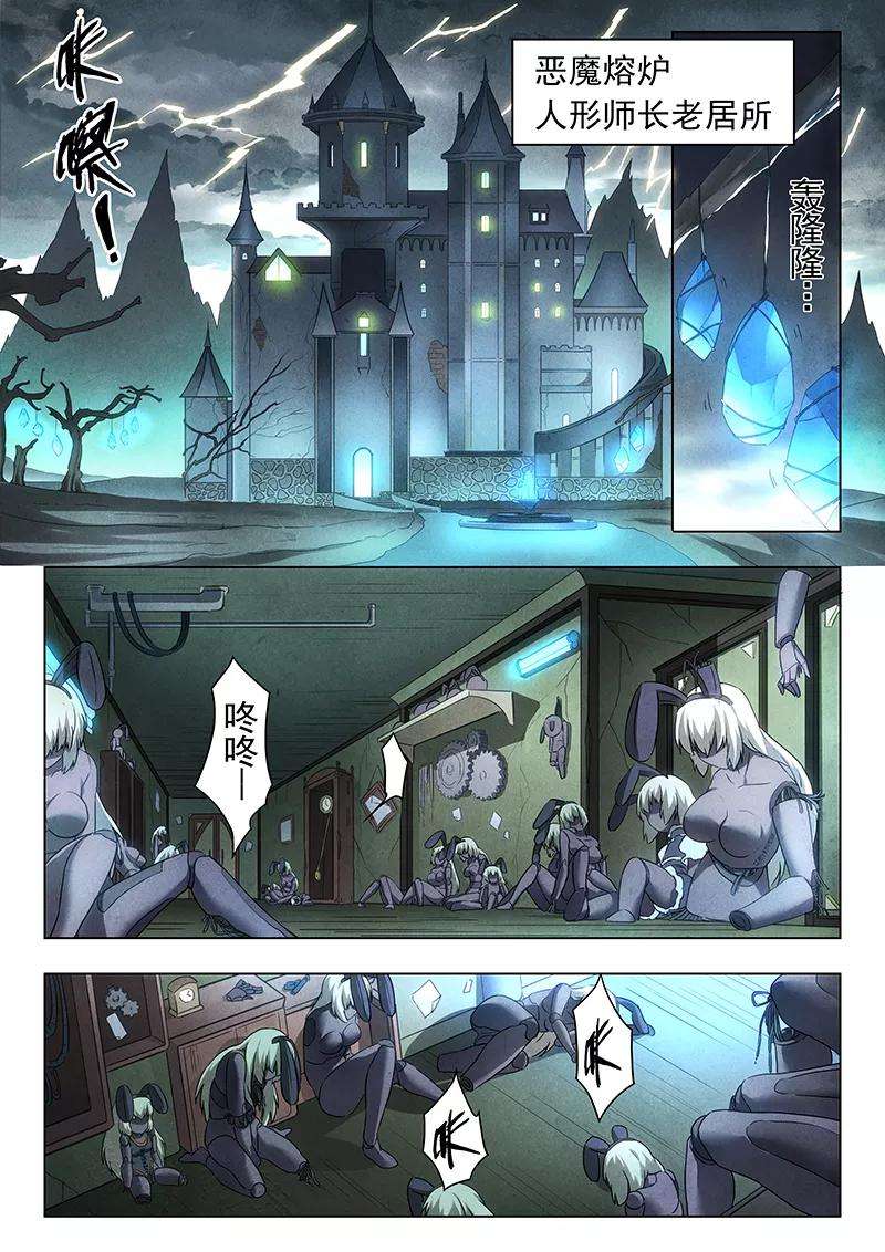 最后的召唤师十九话 决战前夜（3）