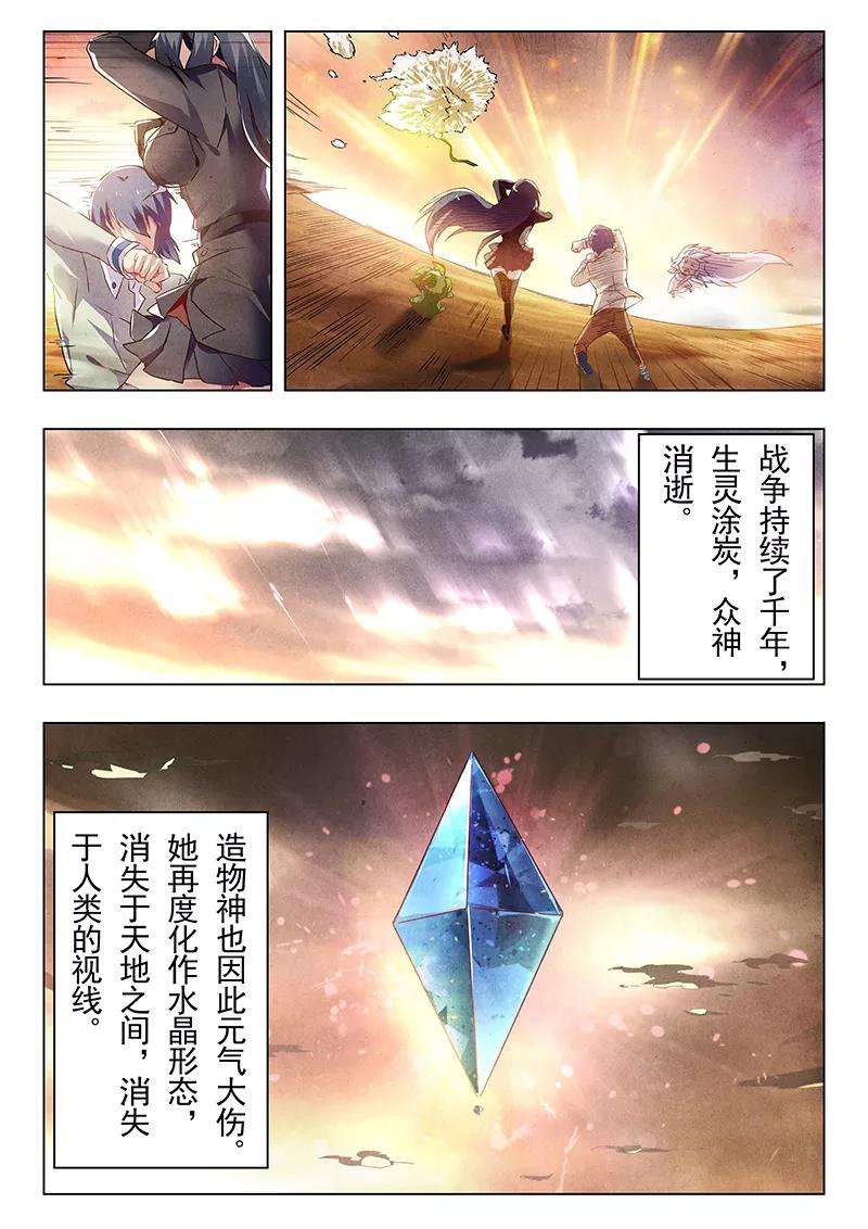 最后的召唤师十九话 决战前夜（3）