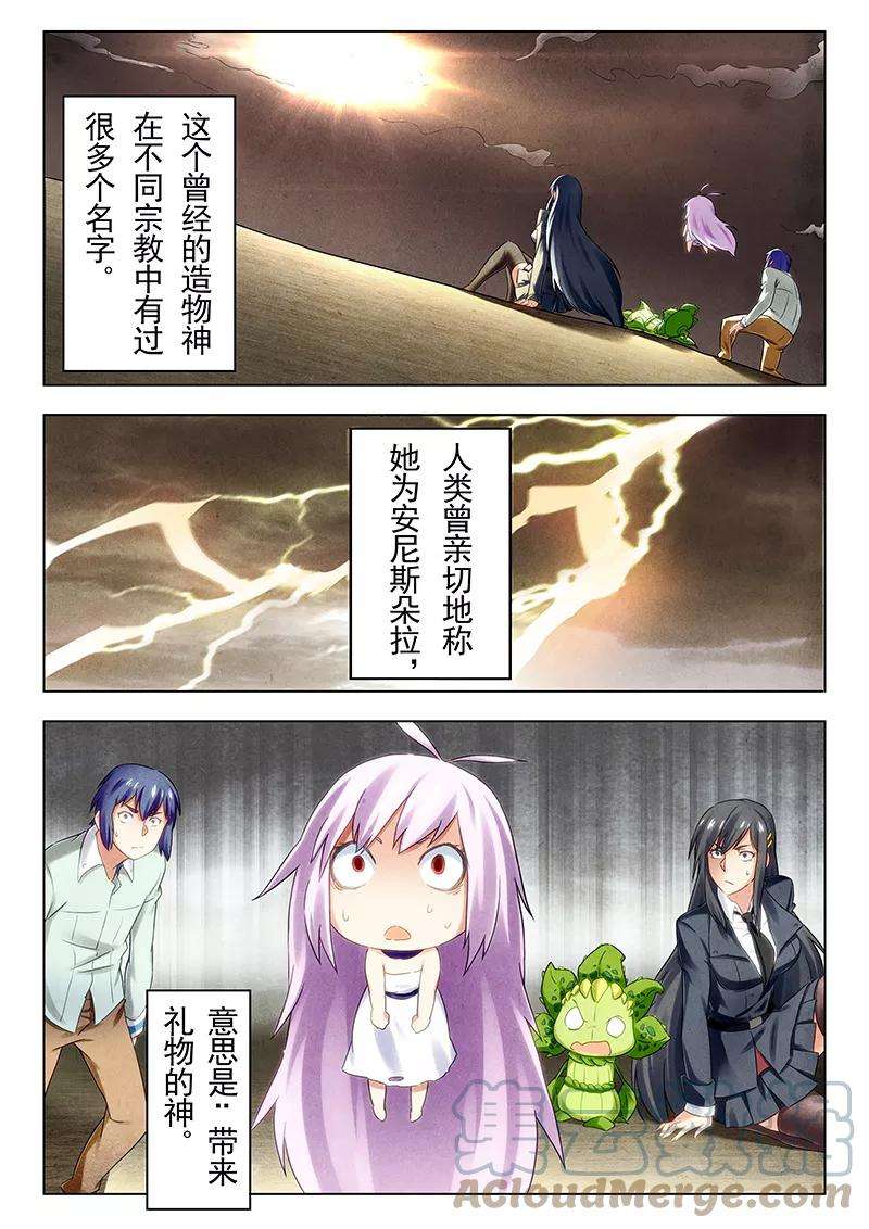 最后的召唤师十九话 决战前夜（3）