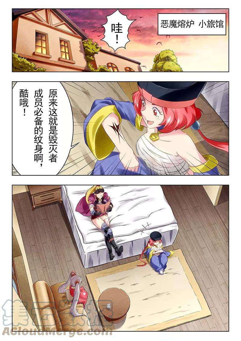 最后的召唤师十九话 决战前夜（3）