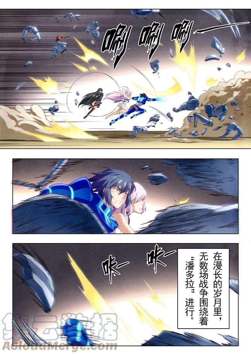 最后的召唤师十九话 决战前夜（4）