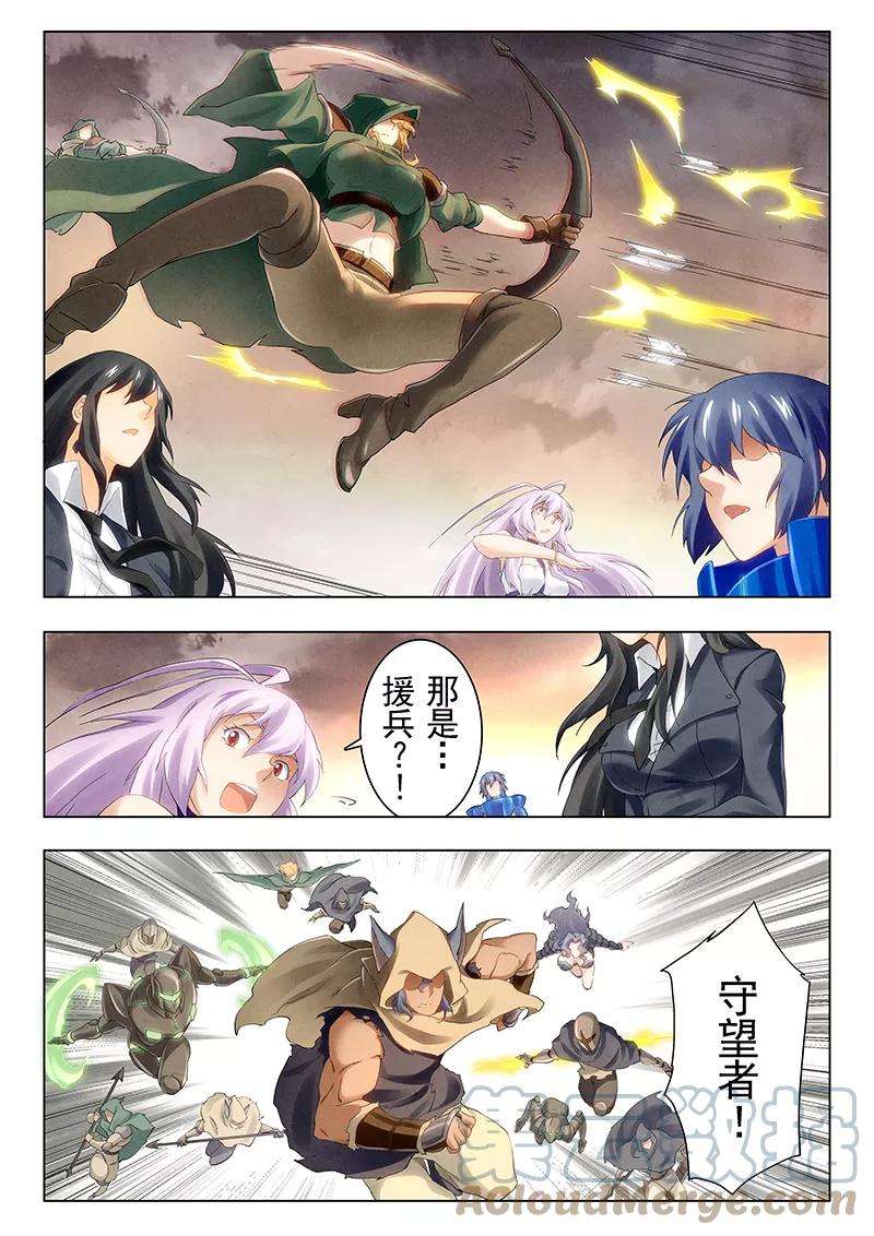 最后的召唤师十九话 决战前夜（4）