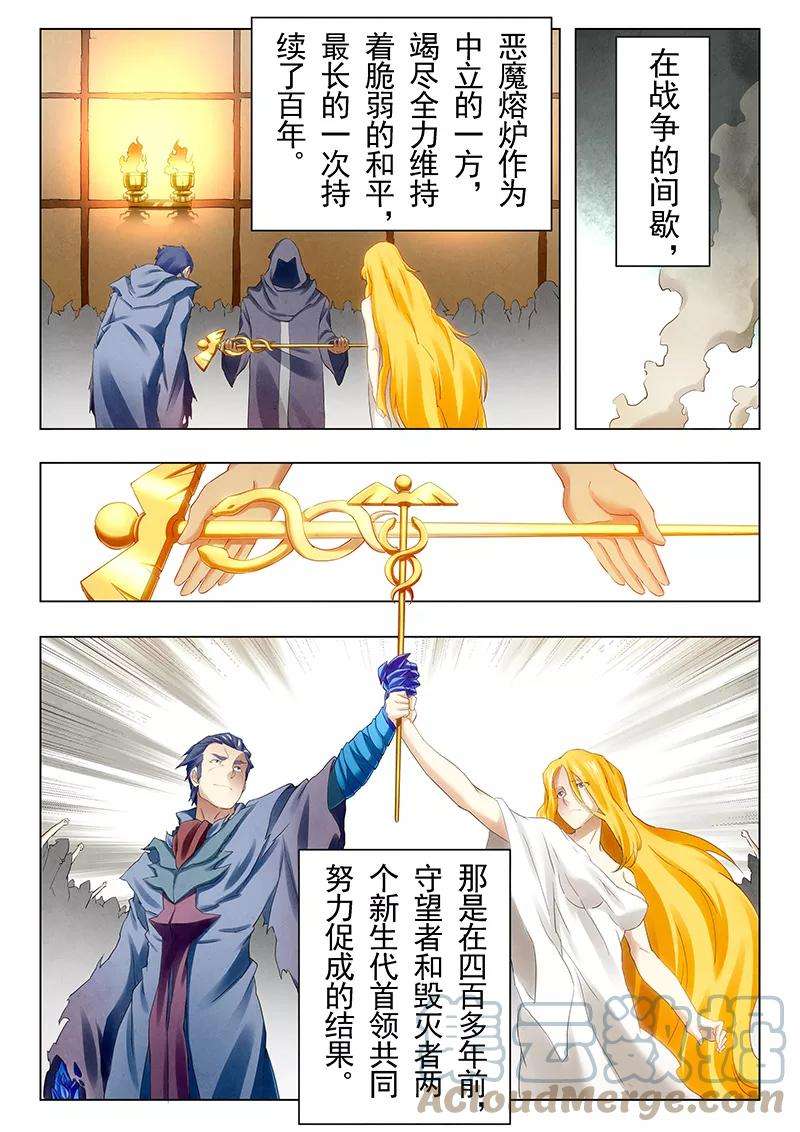 最后的召唤师十九话 决战前夜（4）