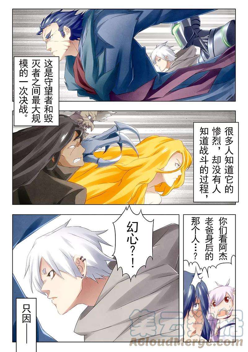 最后的召唤师十九话 决战前夜（4）