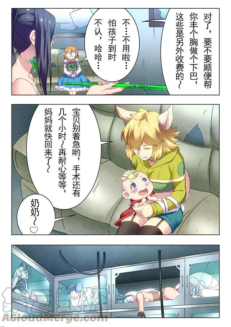 最后的召唤师十九话 决战前夜（4）