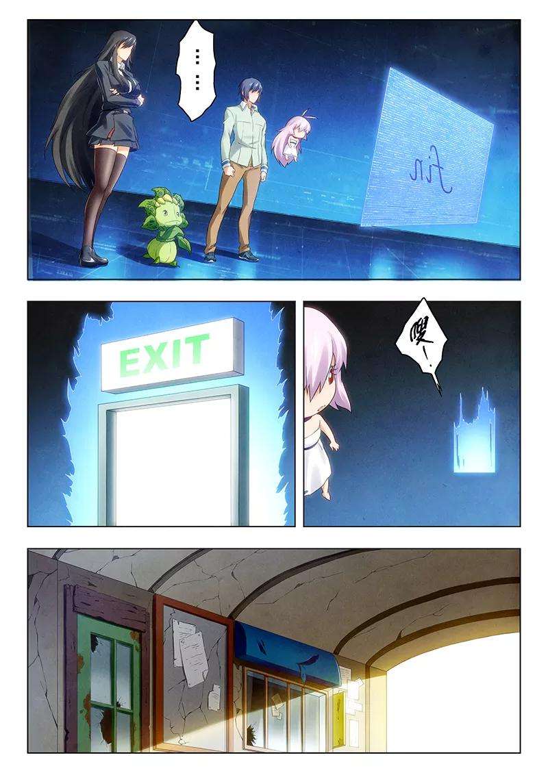 最后的召唤师十九话 决战前夜（4）