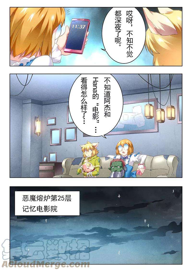 最后的召唤师十九话 决战前夜（4）