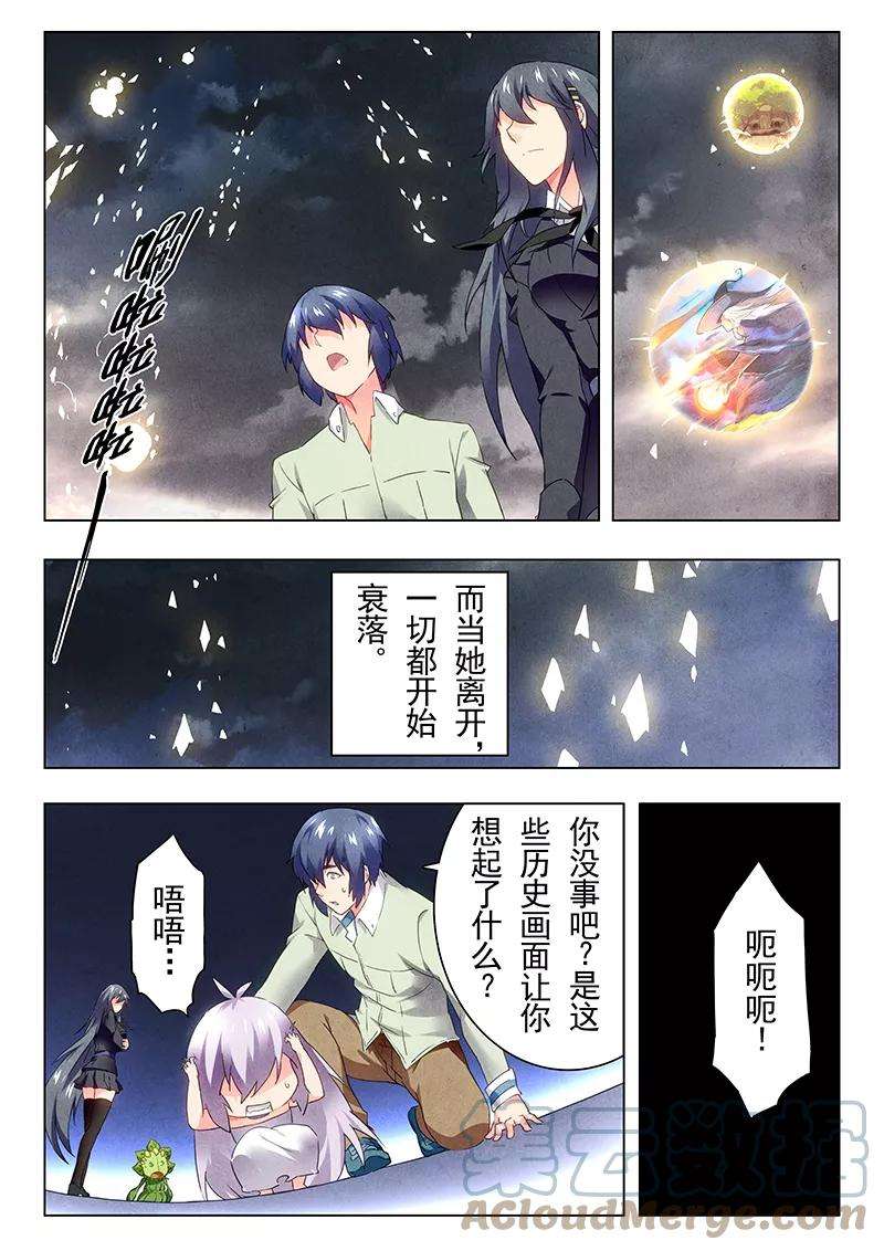 最后的召唤师十九话 决战前夜（4）