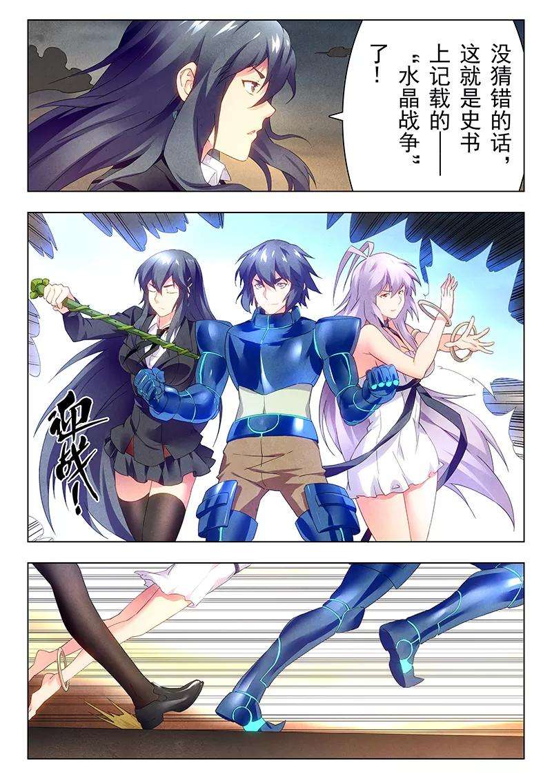 最后的召唤师十九话 决战前夜（4）