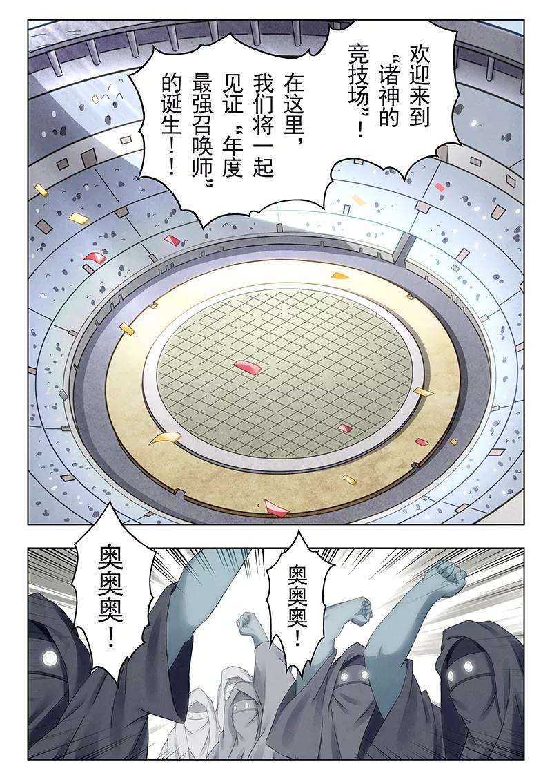 最后的召唤师二十话 斯坦必须死（1）