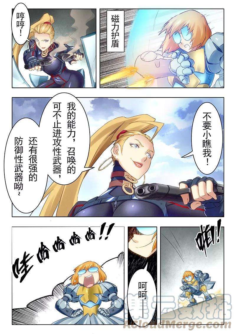 最后的召唤师二十话 斯坦必须死（1）