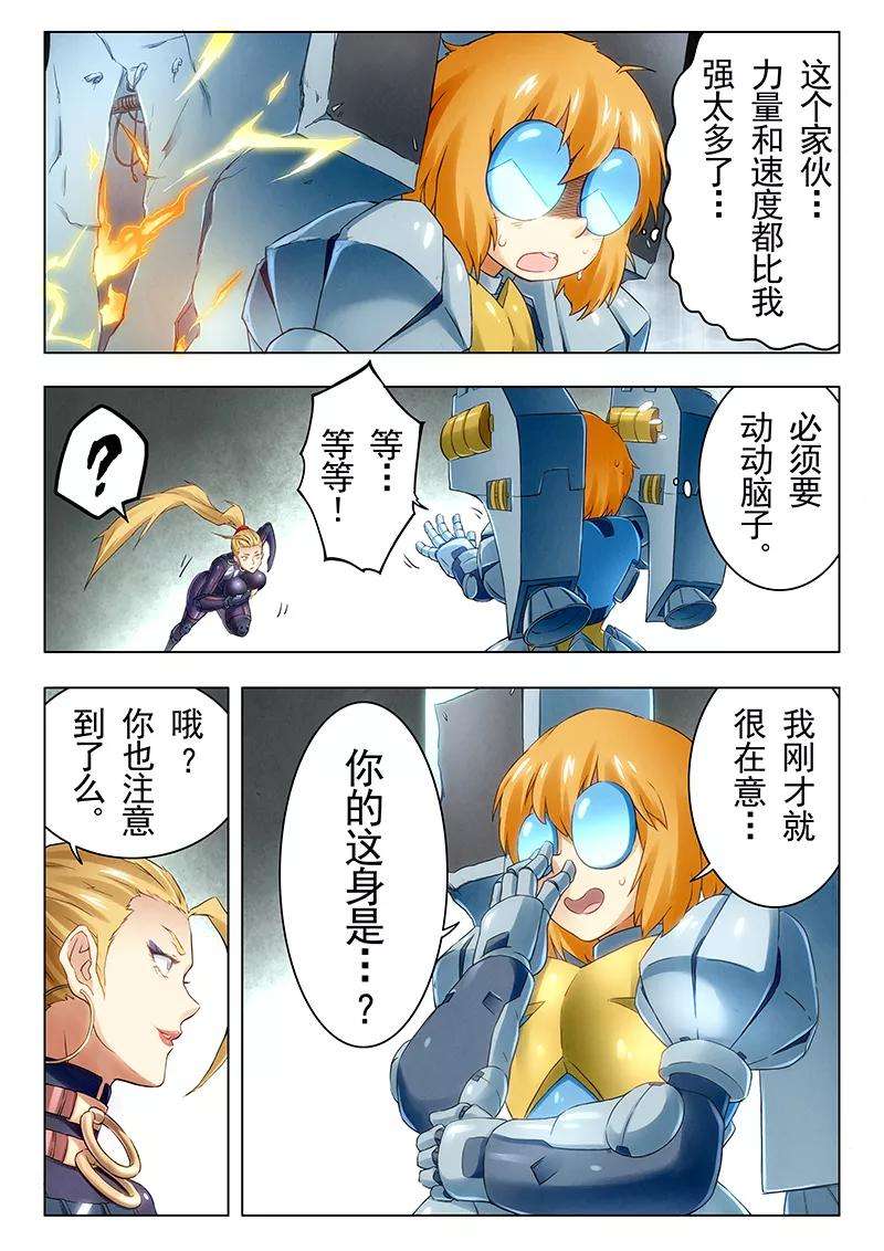 最后的召唤师二十话 斯坦必须死（1）