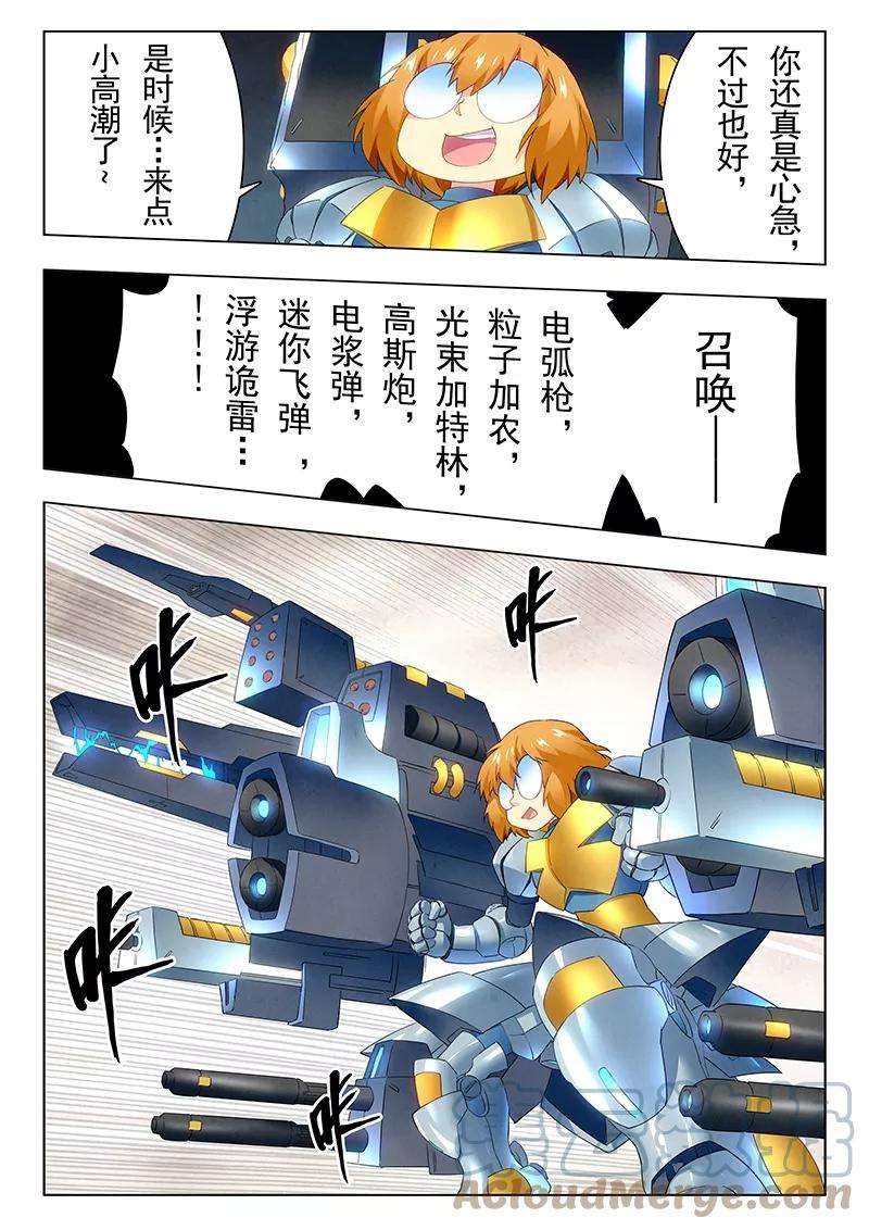 最后的召唤师二十话 斯坦必须死（2）