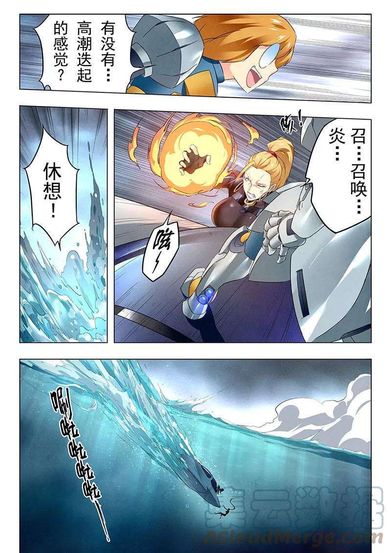 最后的召唤师二十话 斯坦必须死（3）