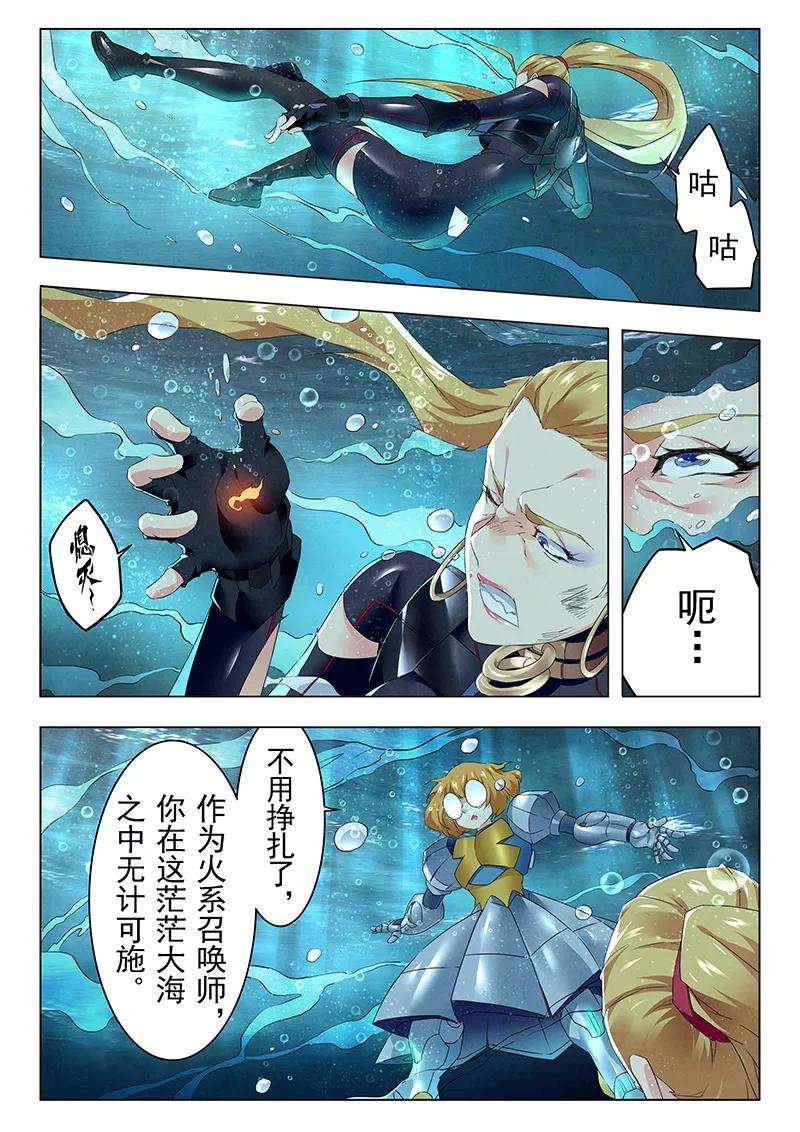 最后的召唤师二十话 斯坦必须死（3）