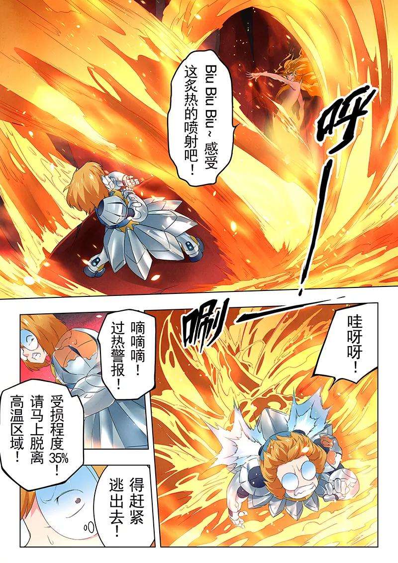 最后的召唤师二十话 斯坦必须死（3）
