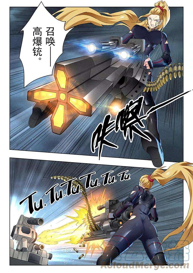 最后的召唤师二十话 斯坦必须死（3）