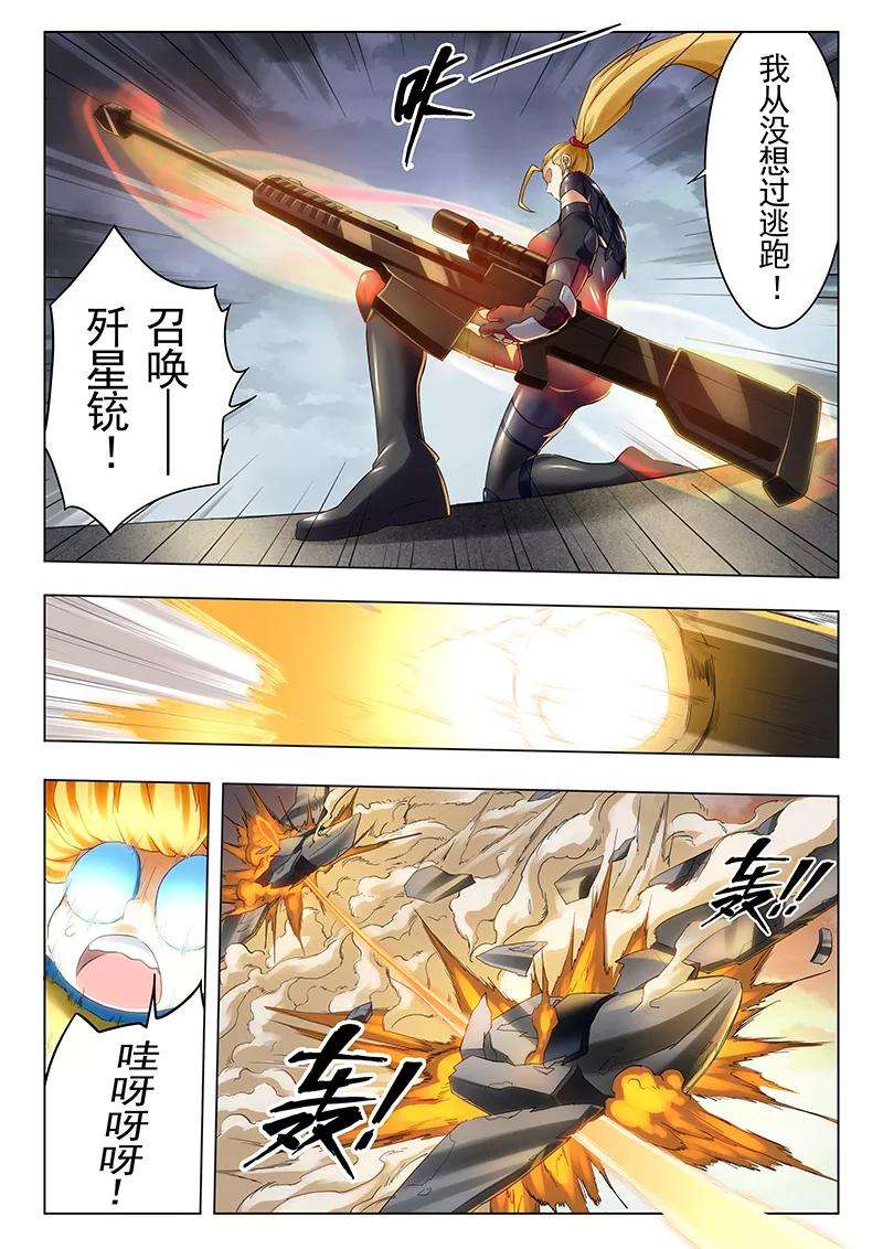 最后的召唤师二十话 斯坦必须死（3）