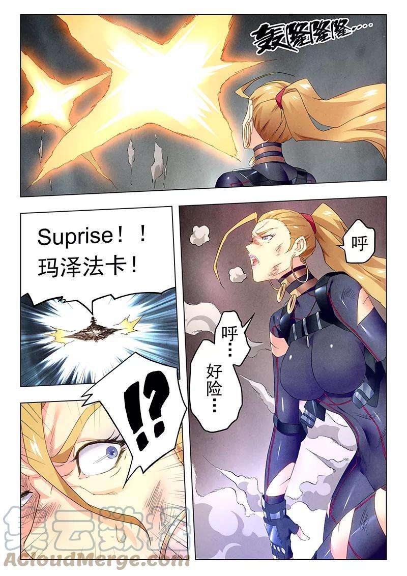 最后的召唤师二十话 斯坦必须死（3）