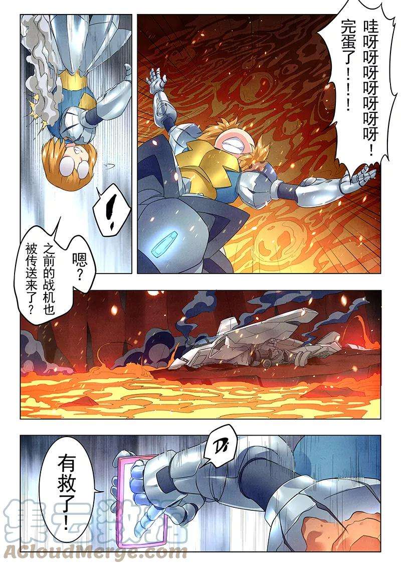 最后的召唤师二十话 斯坦必须死（4）