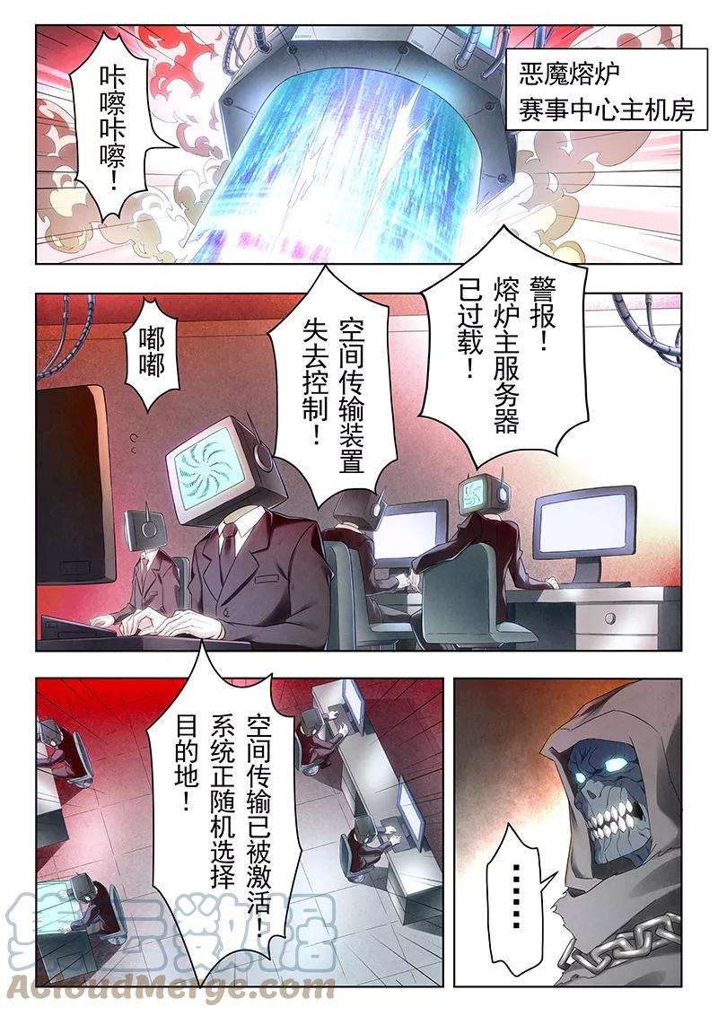 最后的召唤师二十话 斯坦必须死（4）