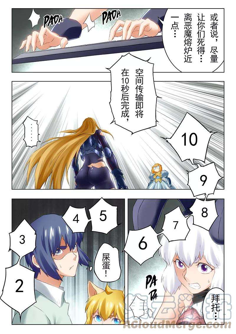 最后的召唤师二十话 斯坦必须死（5）