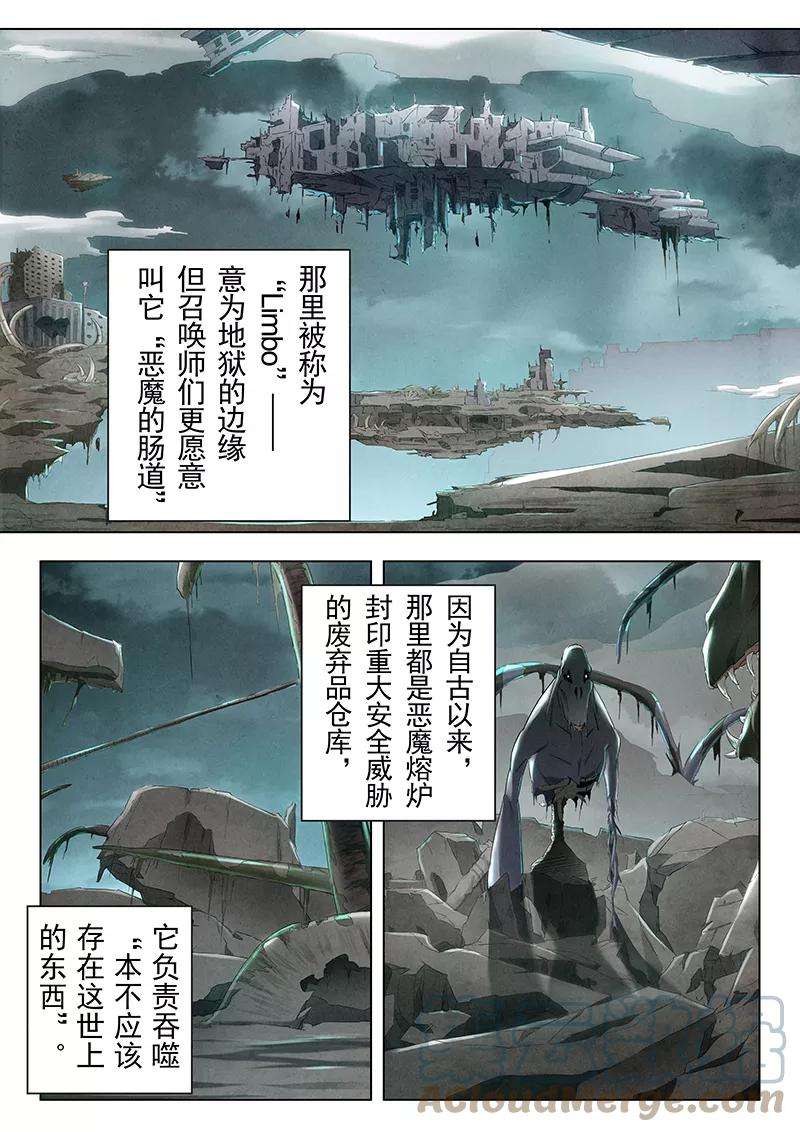 最后的召唤师二十话 斯坦必须死（5）