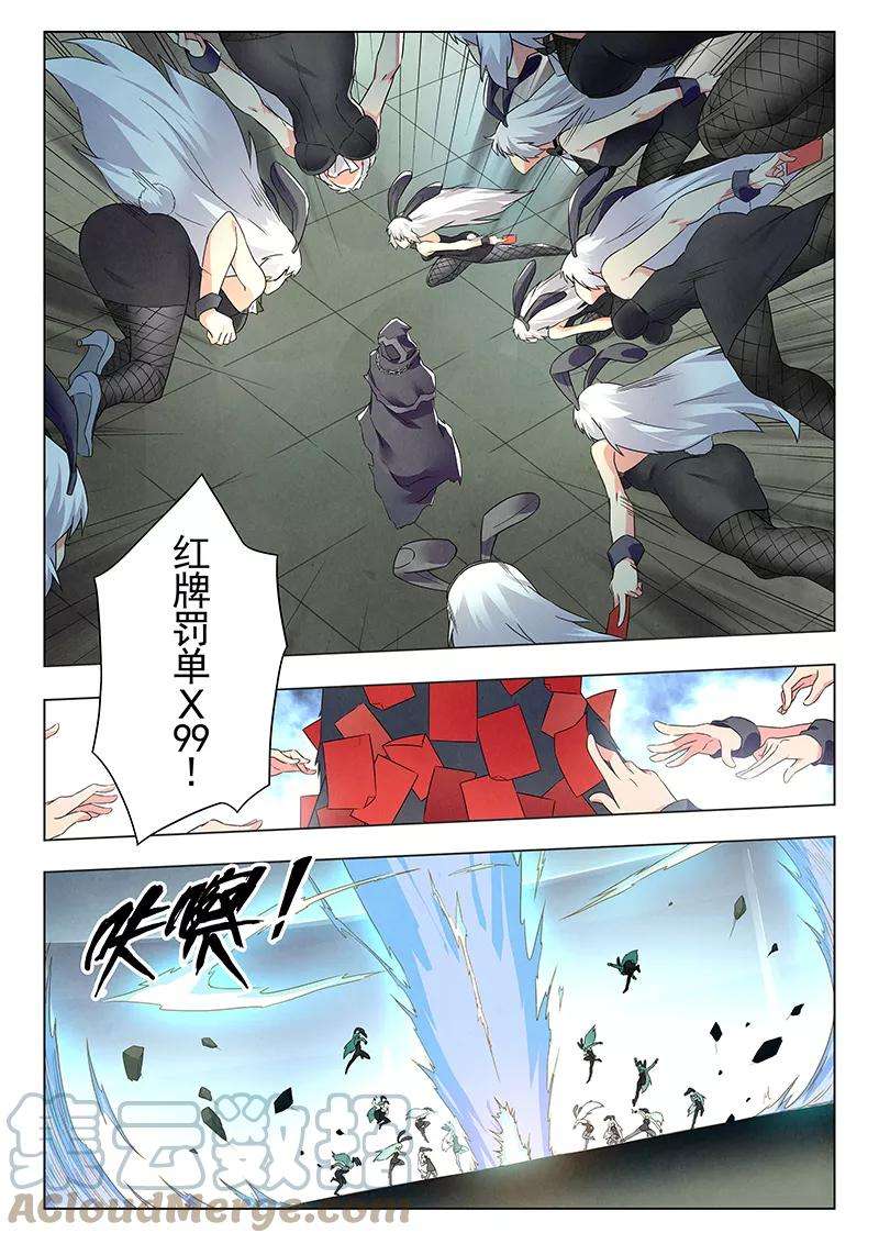 最后的召唤师二十一话 黑玫瑰（1）