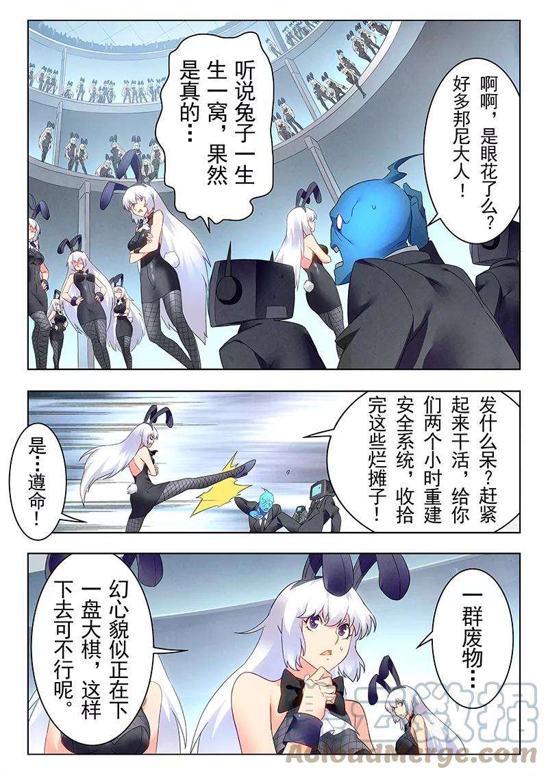 最后的召唤师二十一话 黑玫瑰（1）